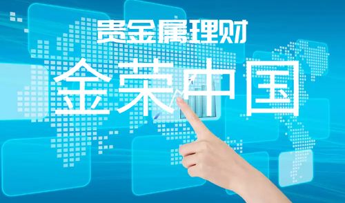深入了解金荣中国平台，您的投资与交易指南