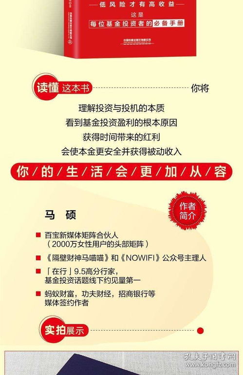 基金认购，投资新手的入门指南