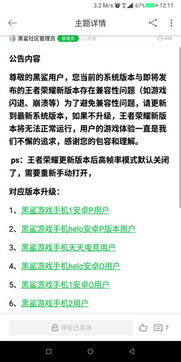 智能手机状态异常，诊断、解决与预防策略