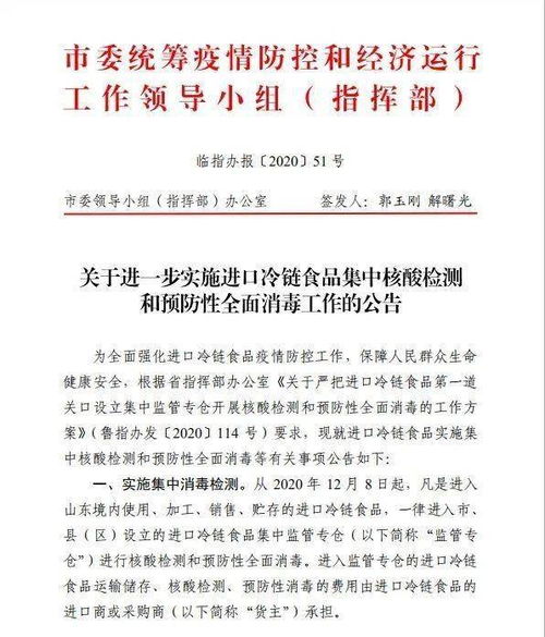 食品安全整改通知书，保障健康的第一步