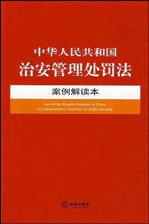 保险法2009，解读与影响—中国保险业的里程碑