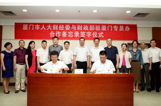 如何有效地联系厦门市财政局