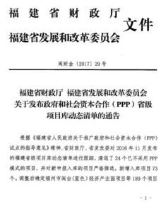 如何有效地联系厦门市财政局