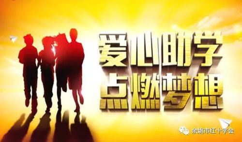 陕西省助学贷款，助力学子梦想起航的翅膀