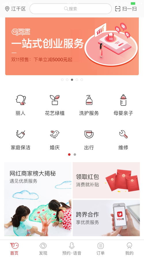 房产中介行业的真相，机遇与挑战并存