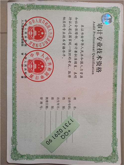 护士资格证变更表，您的职业通行证的更新指南