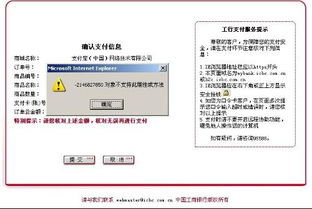 探索数字时代的保险箱，网银转账安全指南