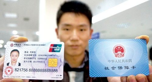 北京银行医保存折查询，一站式指南