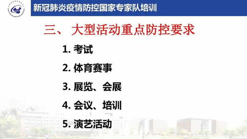 新疆疫情动态，最新报告与防控指南