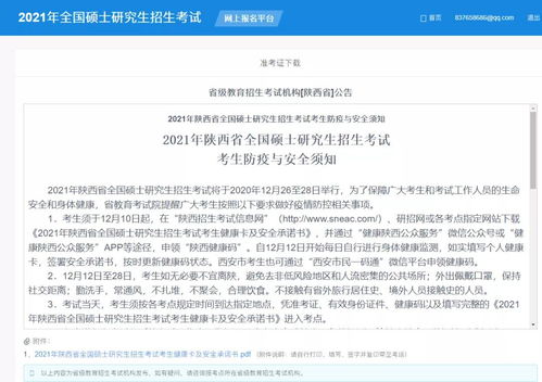 司考网上报名全攻略，流程、注意事项与备考策略