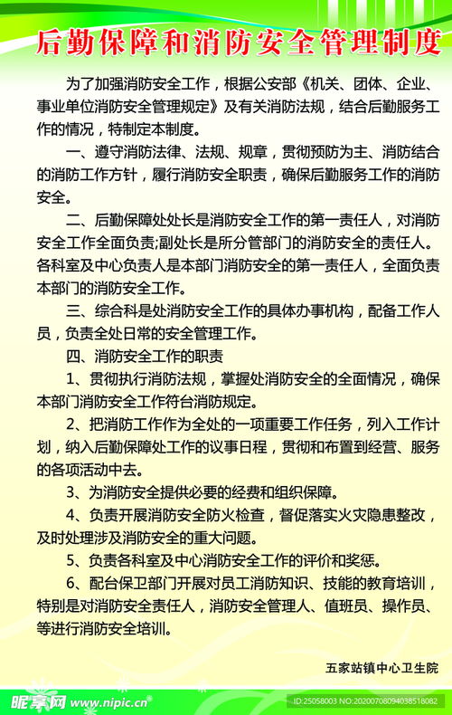 浙江省消防条例，守护平安的法律之盾