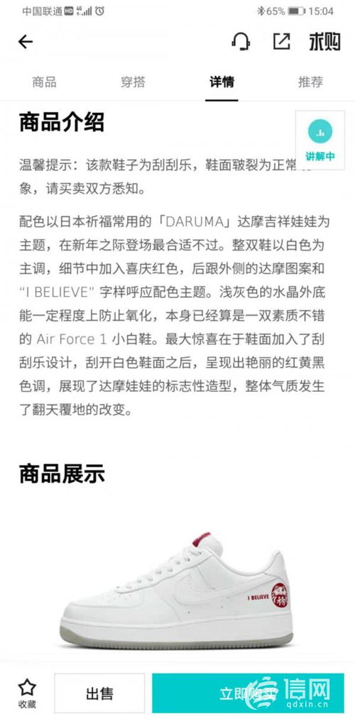 深入解析，鞋子质量问题的根源、影响及解决方案