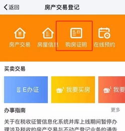 南京购房补贴，安家梦想的加速器