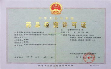 保健食品流通许可证，保障健康，规范市场的金钥匙