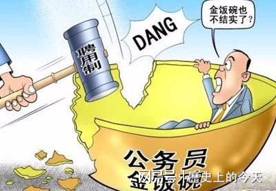 公务员聘用制，打造高效政府的现代钥匙