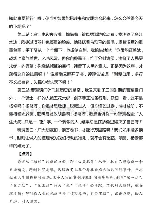 当考试遇到罚室，一篇作文的自我救赎之旅