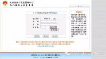 住房公积金联名卡，你的住房财富管理新伙伴