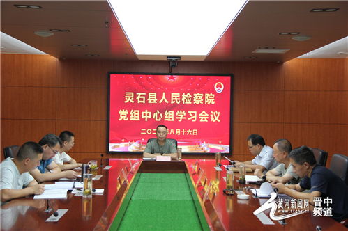 深入了解人民检察院举报工作规定，保护正义，维护法治