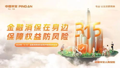 嘉禾人寿保险公司，保障未来，共筑梦想