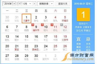 六一儿童节，国家法定假期安排与庆祝活动指南