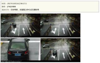 上海电子警察交通违章查询，智能监管，安全出行