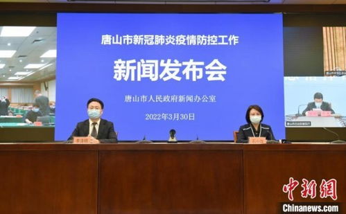 唐山疫情新动态，29例阳性感染者背后的防控策略与个人防护指南