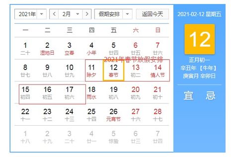 2021年放假及调休安排，如何充分利用假期时间