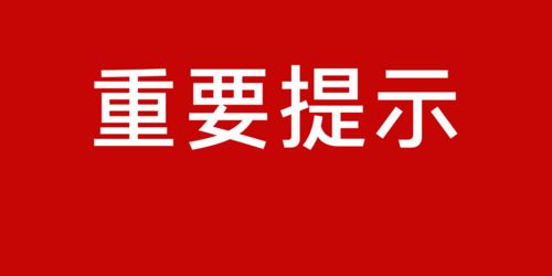 江门疫情最新情况，共同守护我们的健康家园