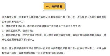 事业编制待遇，深入了解与职业发展