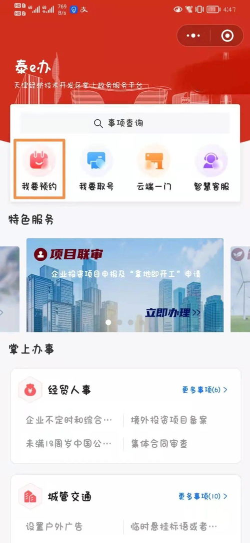 济南违章查询，便捷、高效，保障您的驾驶安全