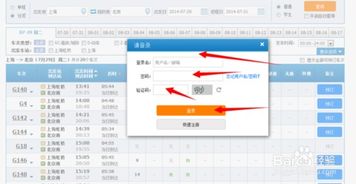 轻松掌握，如何购买往返火车票的全面指南