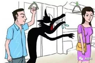 公车上的阴影，揭露性骚扰的真相与对策