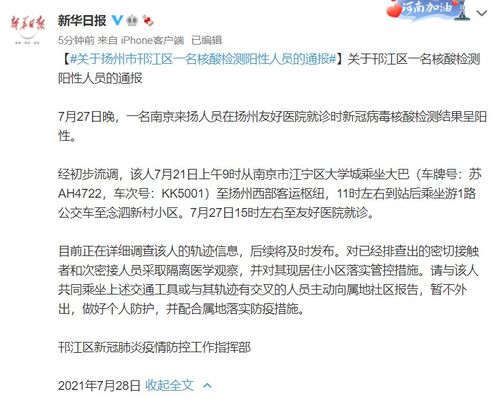 上海疫情新动态，本土确诊8例与无症状366例的背后故事