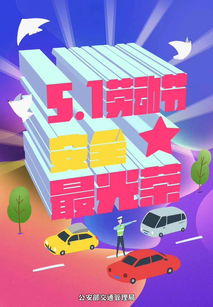 51高速免费政策解析，省钱出行的黄金法则