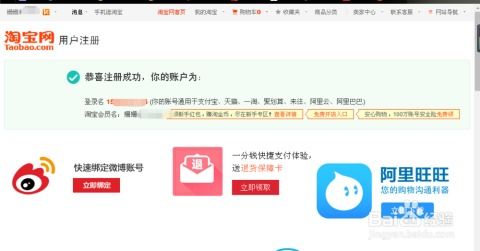 淘宝购物遇难题，付不了款怎么办？