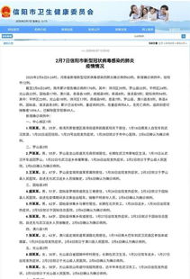 河南信阳超常规病例分析，深入了解与应对策略