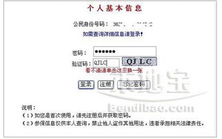 成都社保查询个人账户，掌握您的未来，从了解您的财富开始