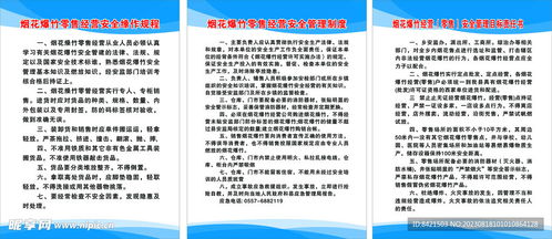 工厂规章制度，保障安全与效率的黄金法则