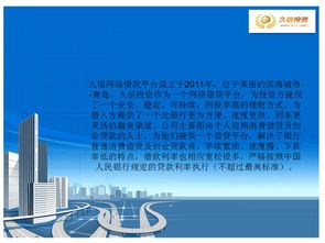 商住楼贷款全解析，投资与自住的双重选择