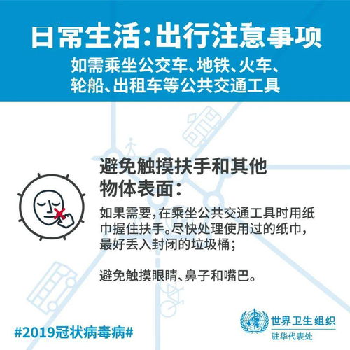 北京最新疫情，防控措施与日常生活指南