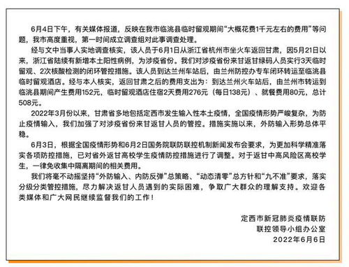 杭州集中隔离政策，理解、应对与建议