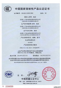 深入了解3C认证，保障安全与质量的守护者