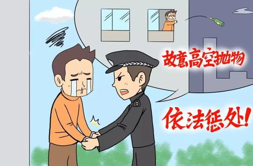 悬在头顶的炸弹，高空抛物，未伤人也需承担法律责任