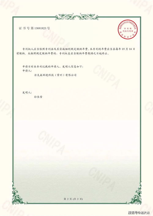 房地产公司章程，构建成功的基石