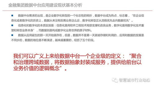 房地产公司章程，构建成功的基石