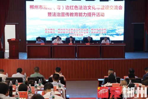 湖南司法厅，法治建设的先锋，公正司法的守护者