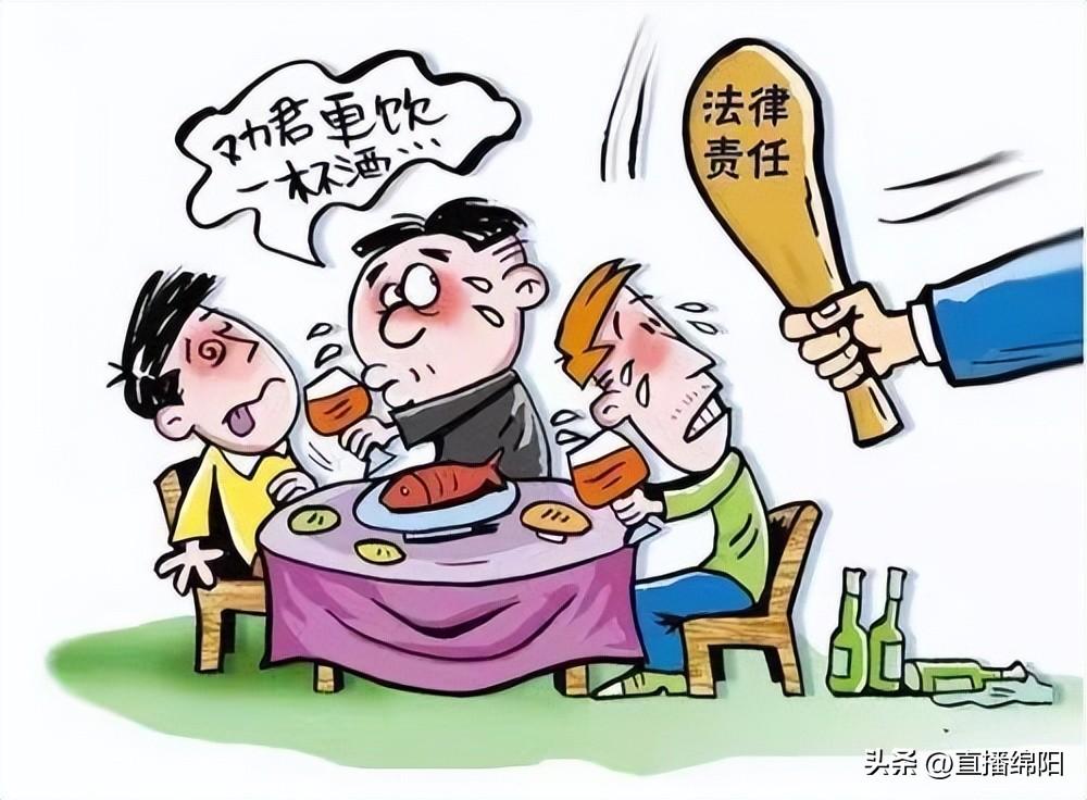 劝酒也可能承担法律责任？