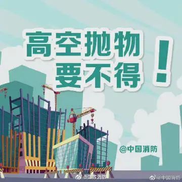 高空抛物：悬在城市上空的痛