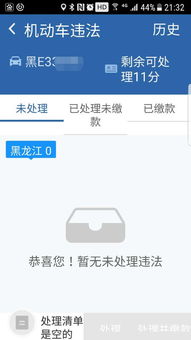 常州车辆违章查询，便捷、高效、透明的违章处理指南