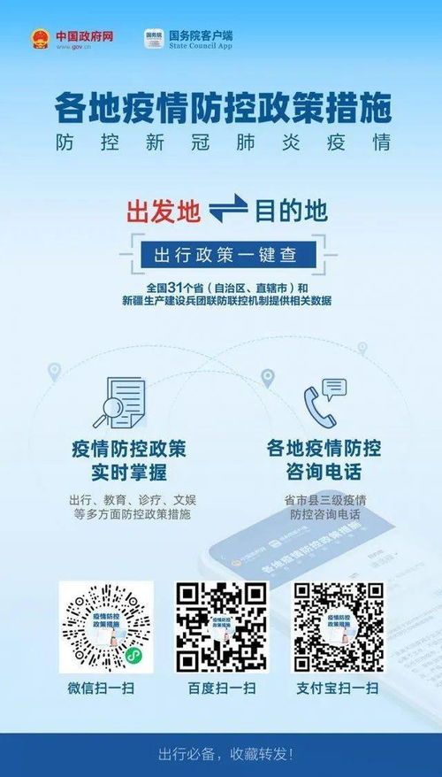 黑龙江疫情实时动态，防控措施与民众生活